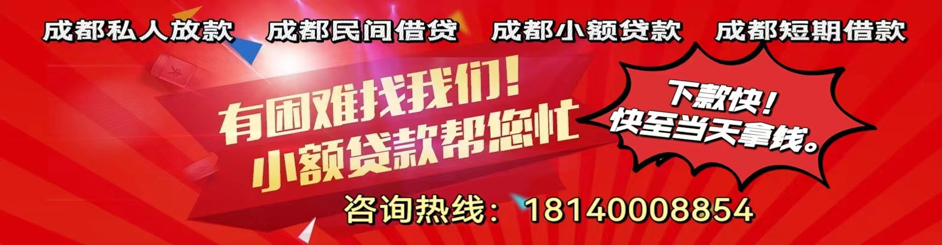 顺义纯私人放款|顺义水钱空放|顺义短期借款小额贷款|顺义私人借钱